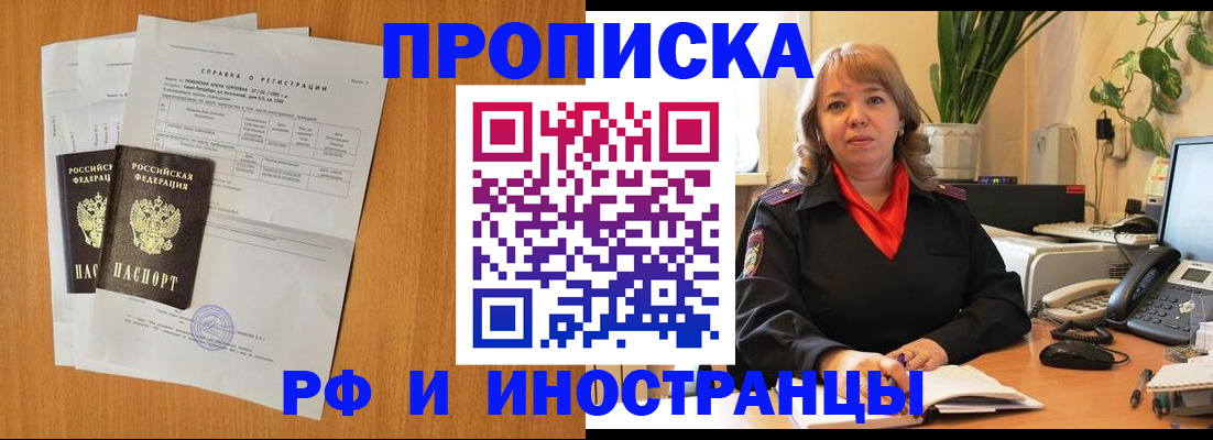 прописка для школы в Тольятти