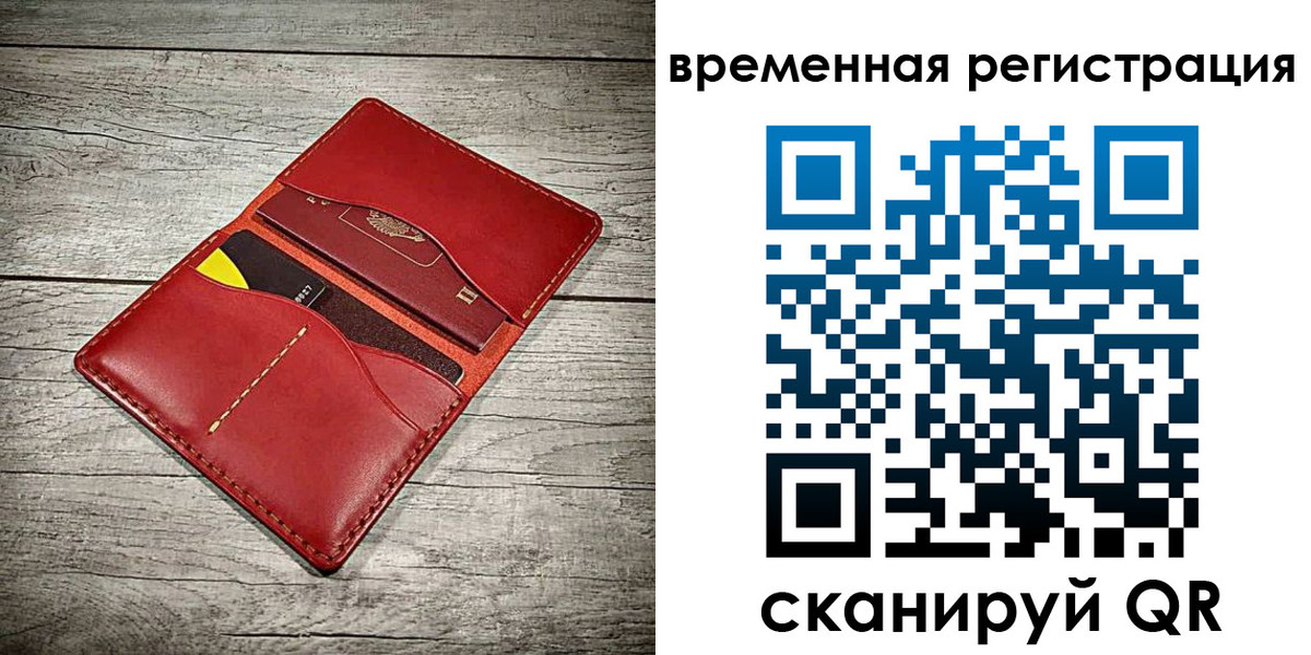 прописка иностранных граждан в Тольятти