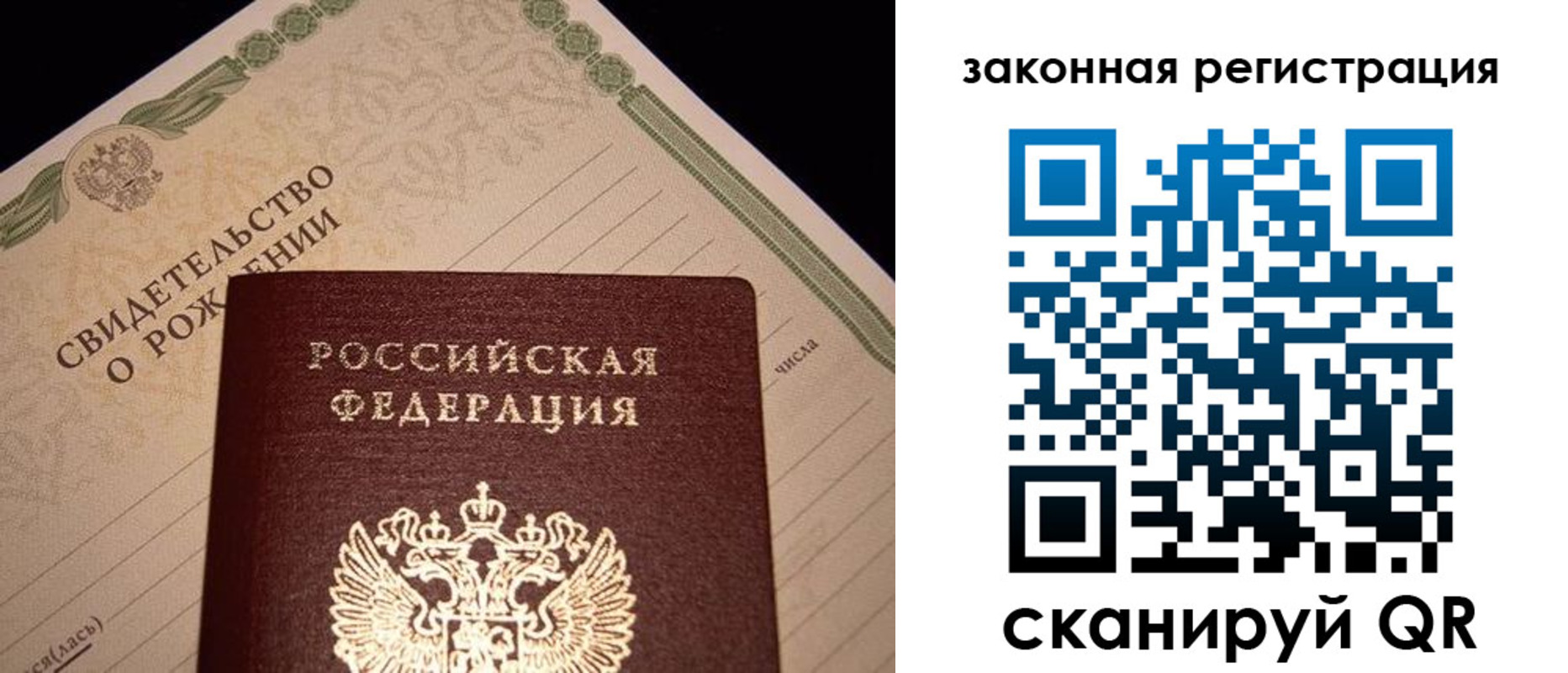 прописка для работы в Тольятти