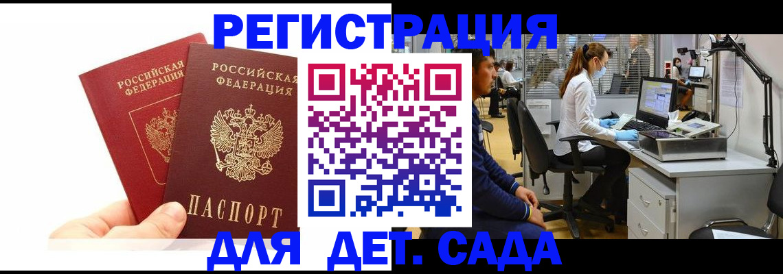 временная регистрация госуслуги в Тольятти