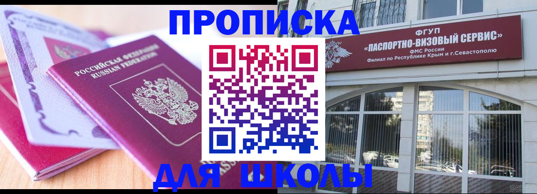 прописка для кредита в Тольятти
