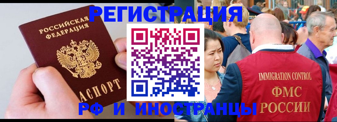 временная прописка в Тольятти