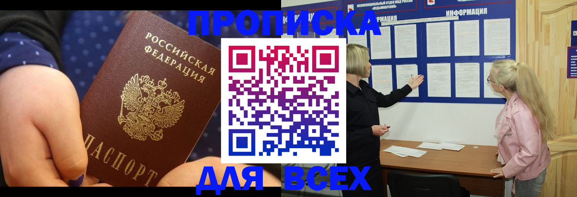 временная регистрация госуслуги в Тольятти